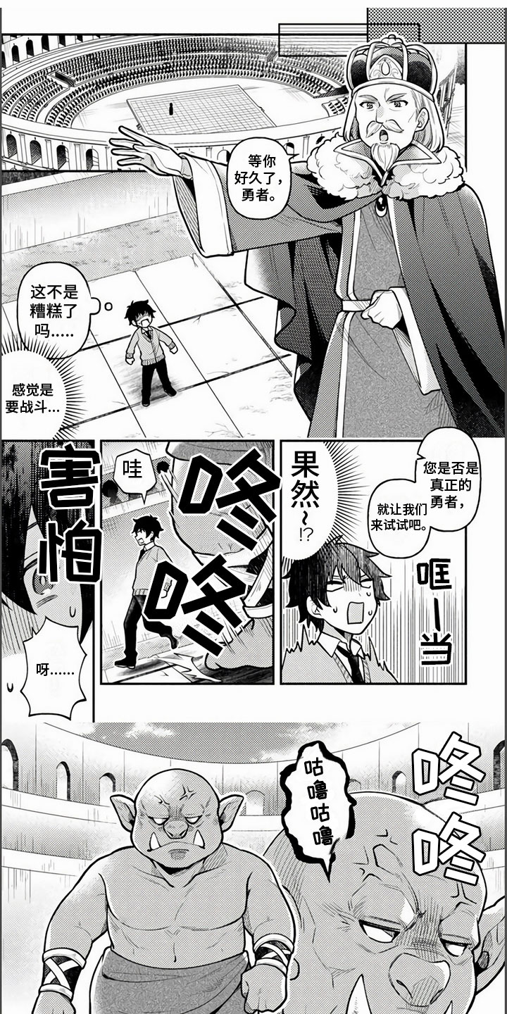 只受男人的欢迎第3话图