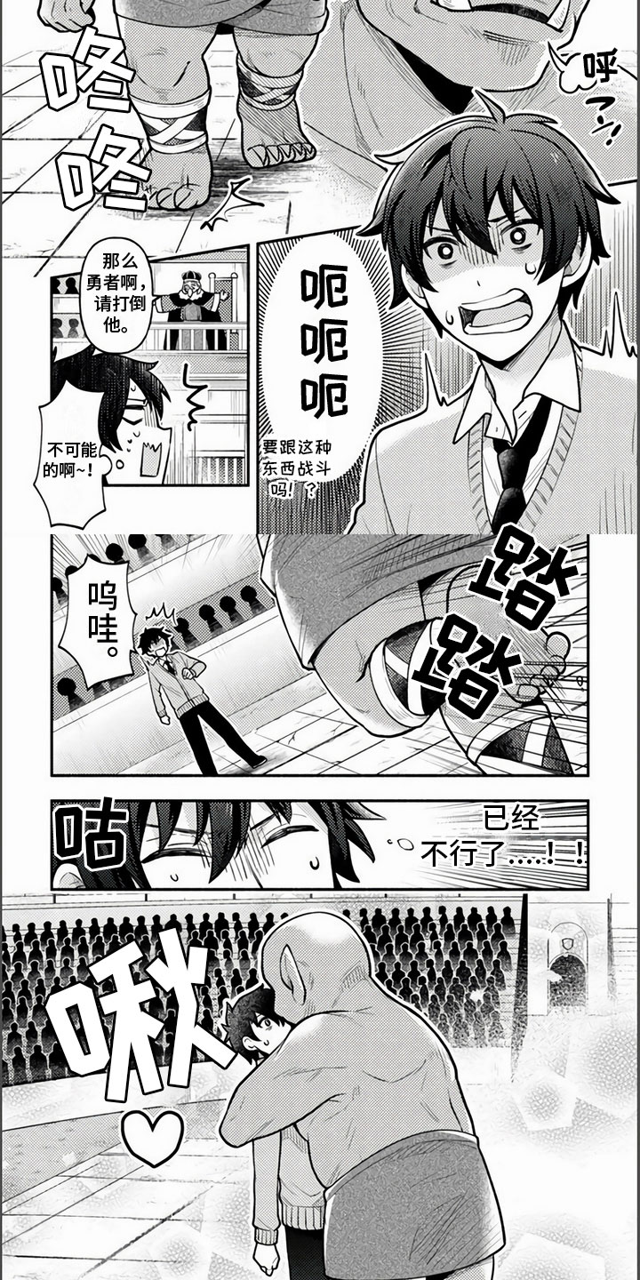 只受男人的欢迎第3话图