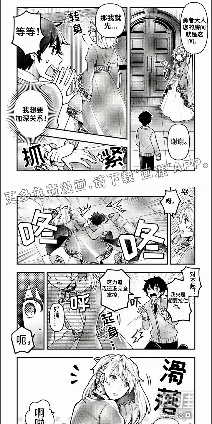 只受男人的欢迎第4话图