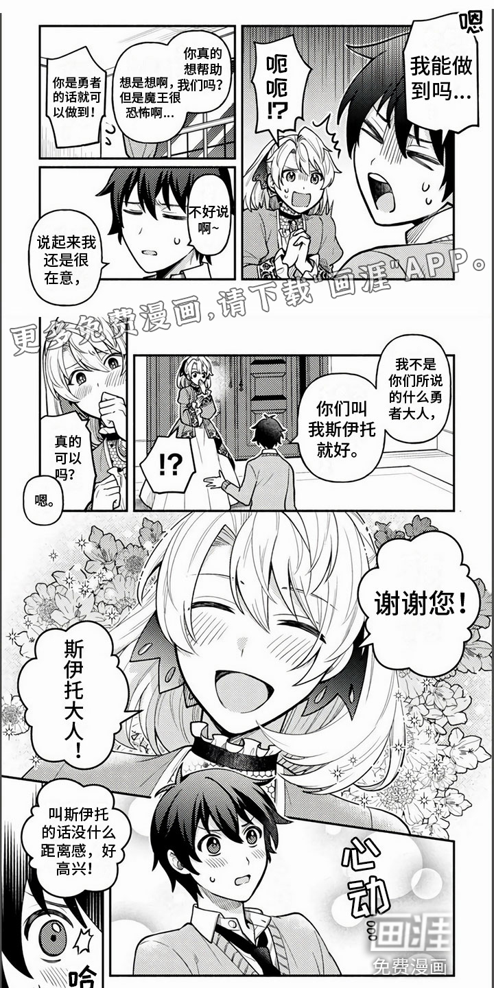 只受男人的欢迎第5话图