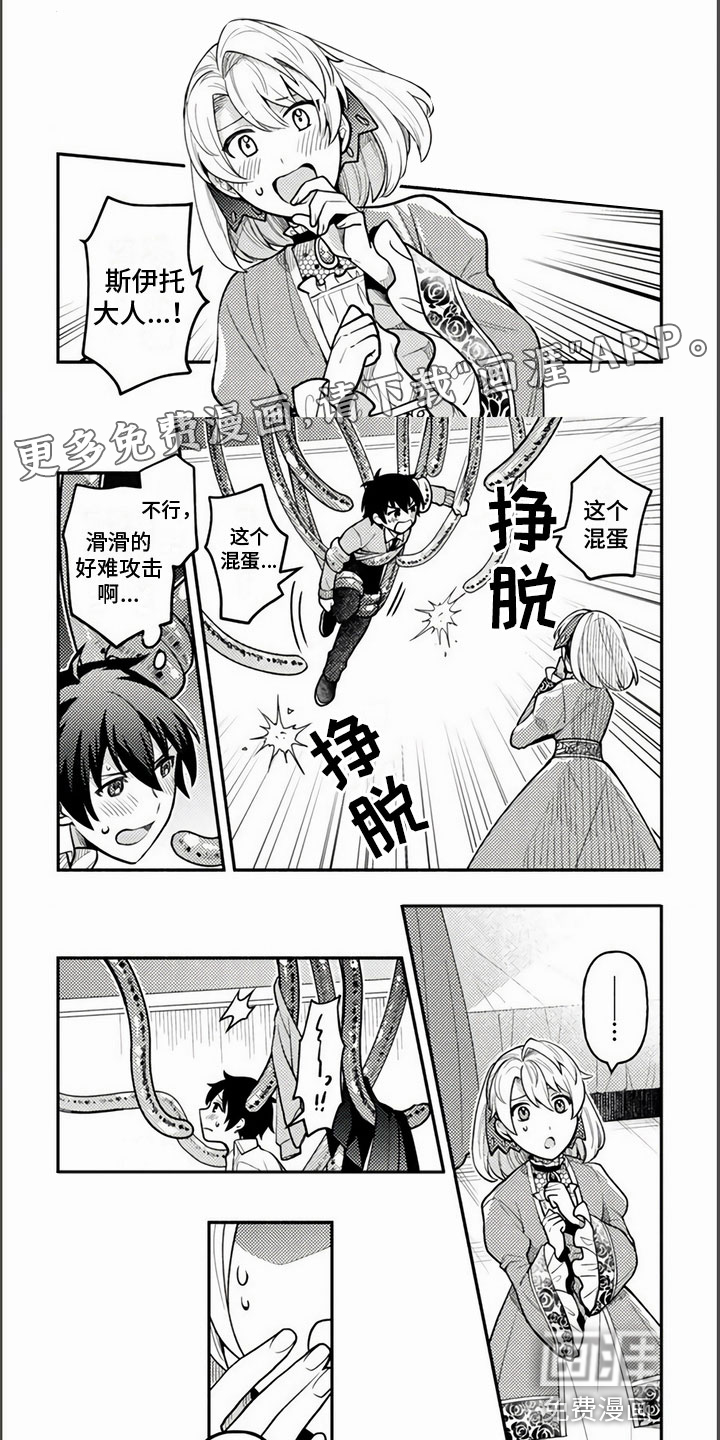 只受男人的欢迎第6话图