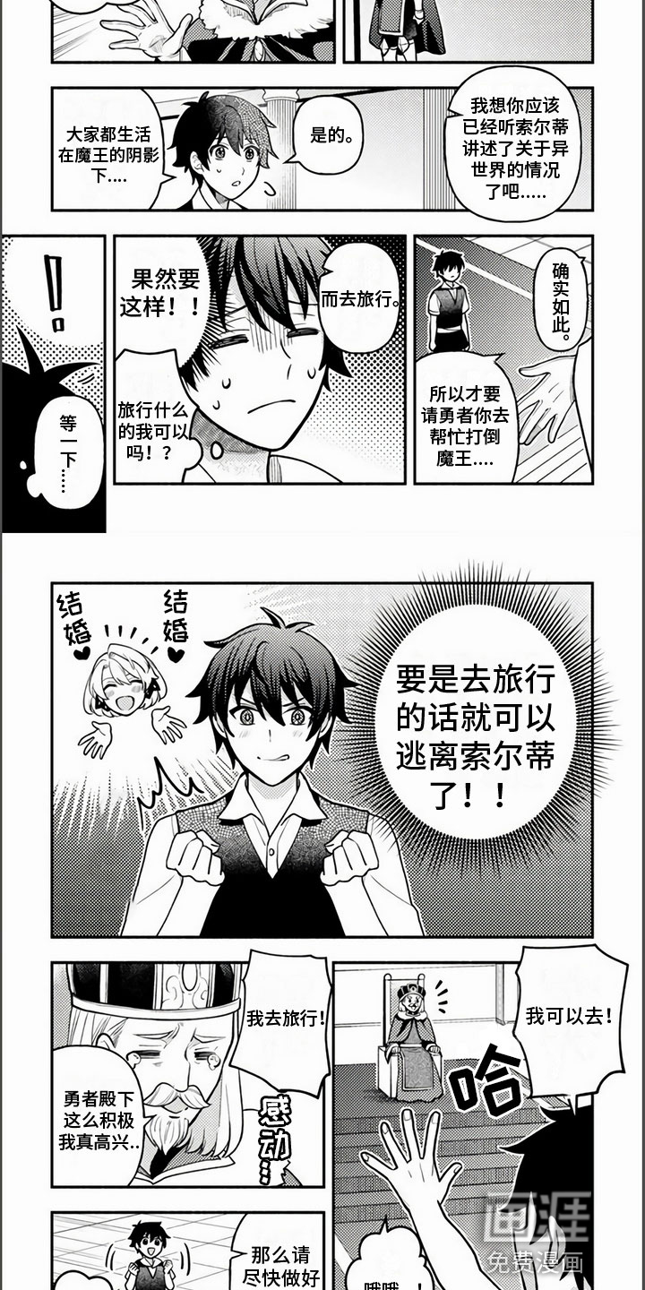 只受男人的欢迎第7话图