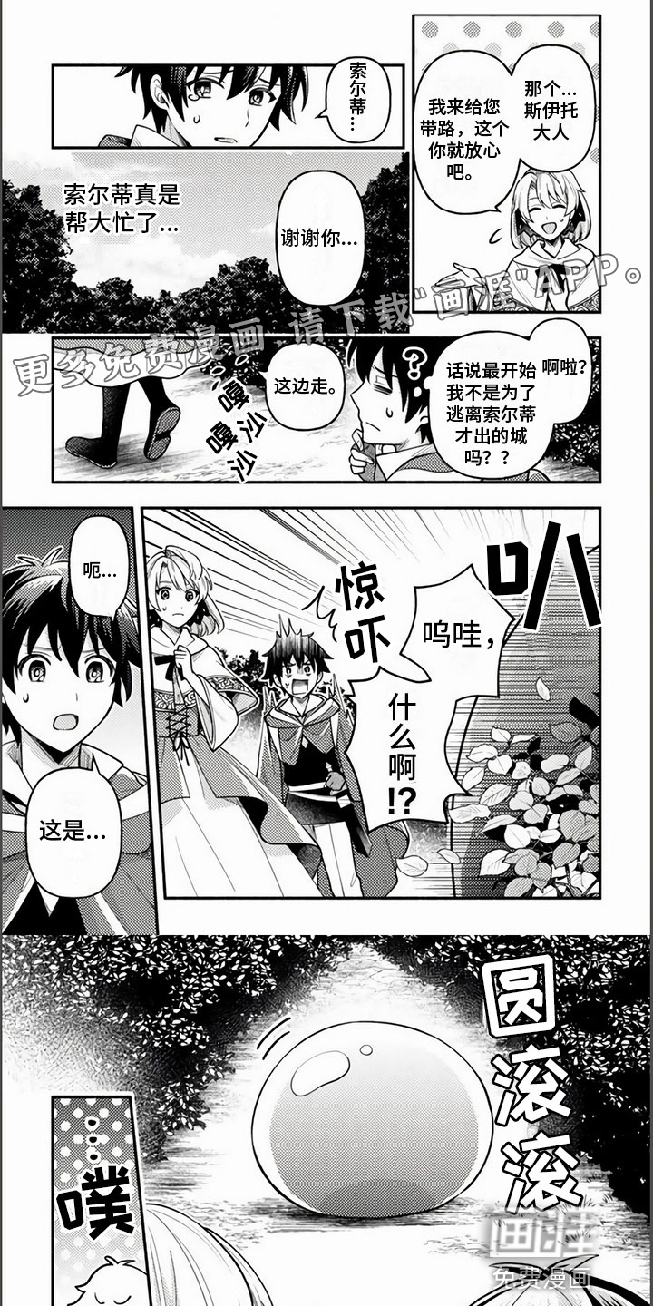 只受男人的欢迎第8话图