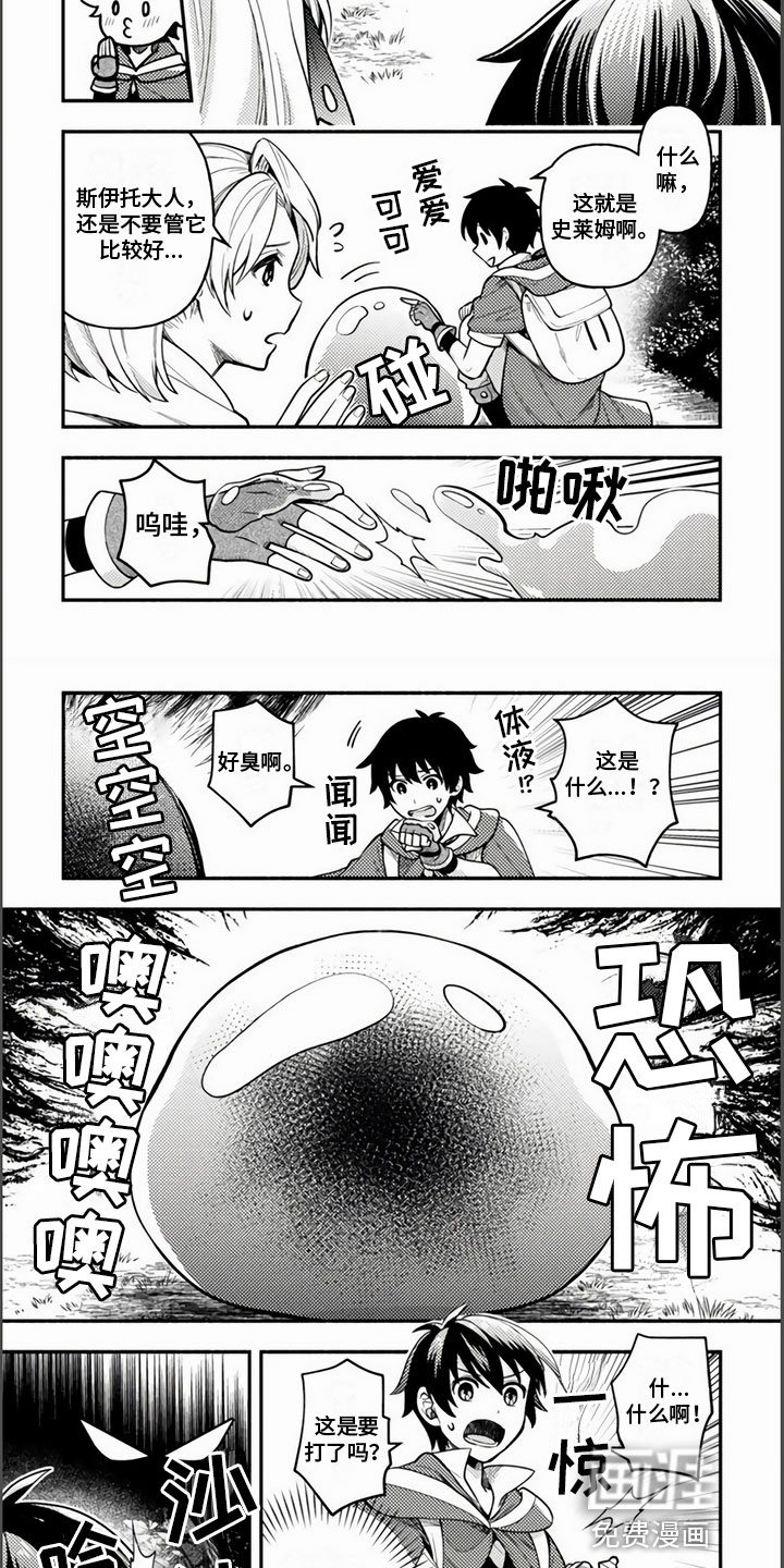 只受男人的欢迎第8话图