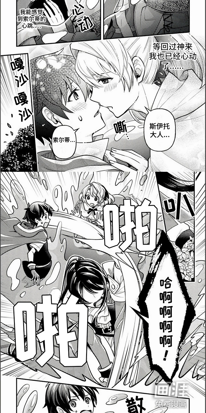 只受男人的欢迎第9话图