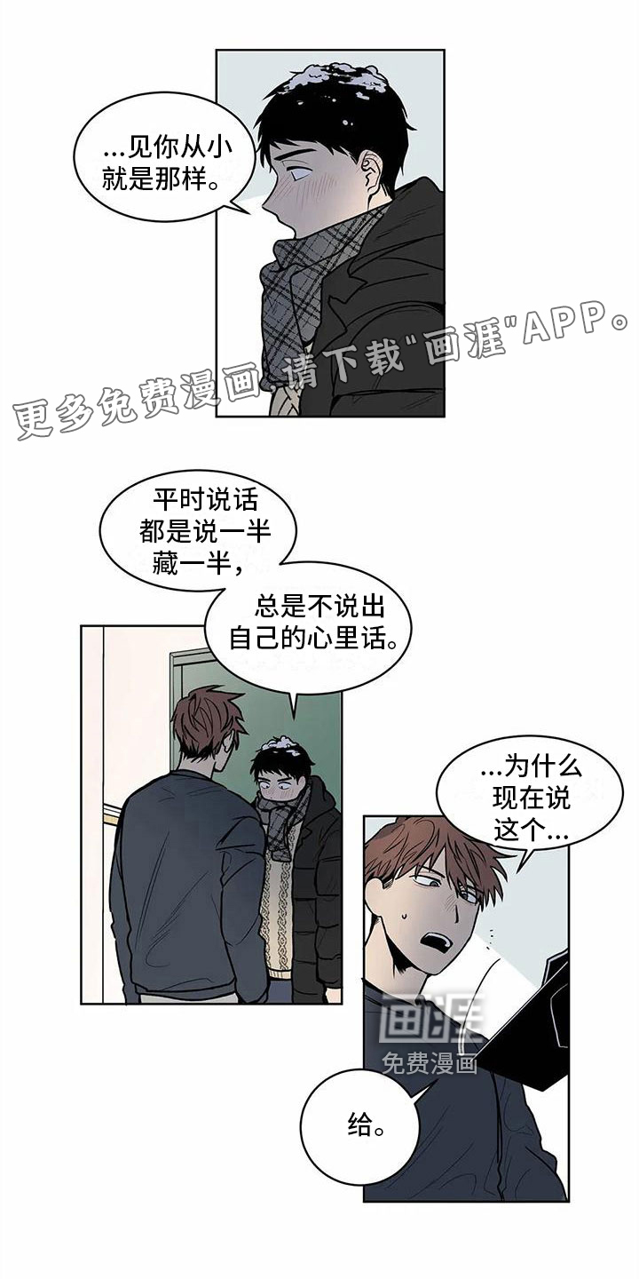 最后给你第10话图