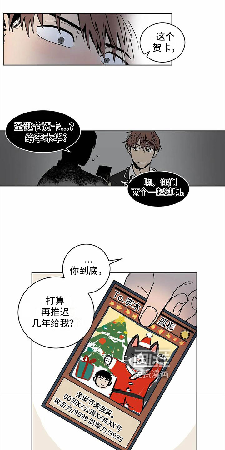 最后给你第10话图