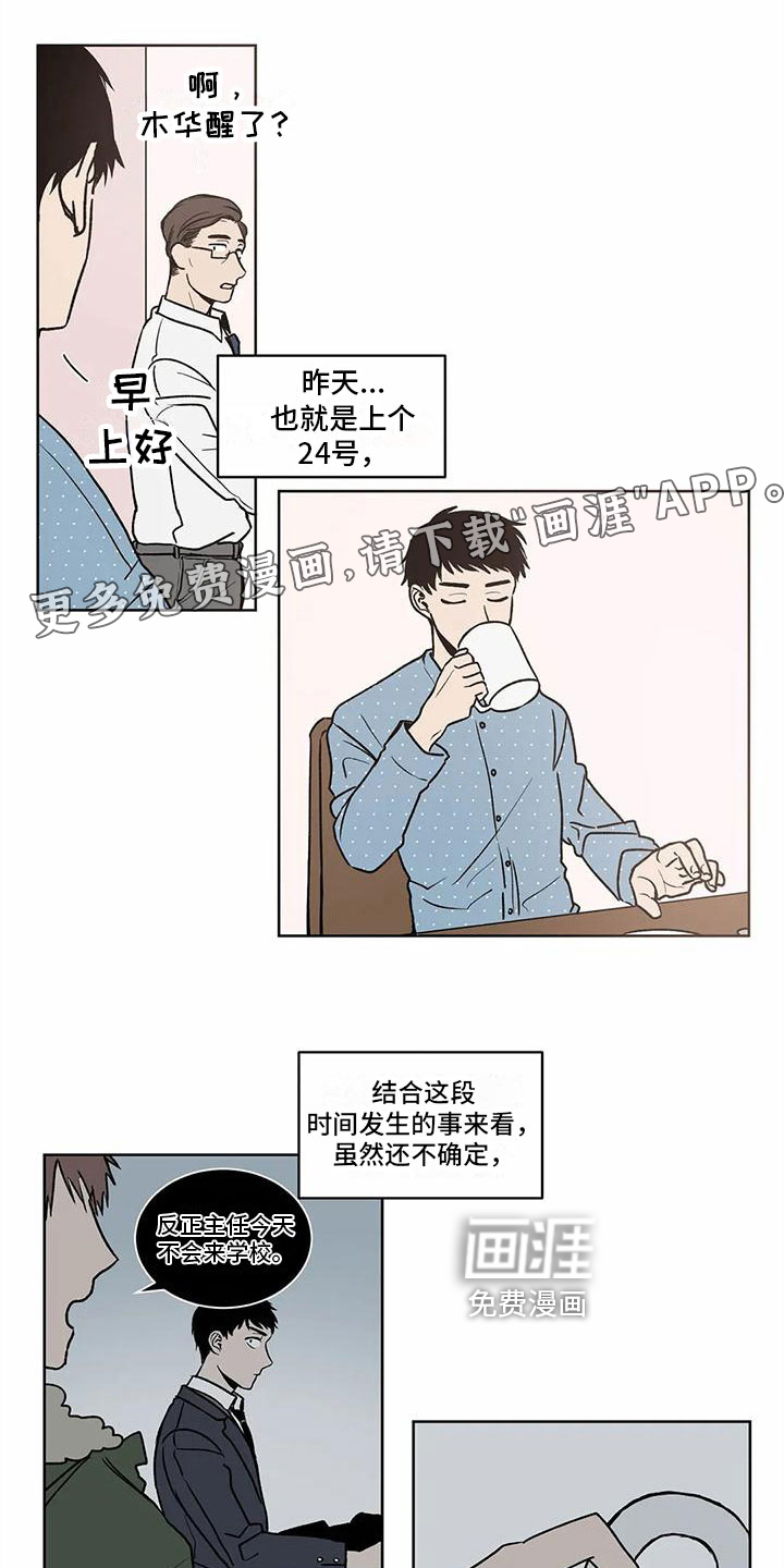 最后给你第4话图