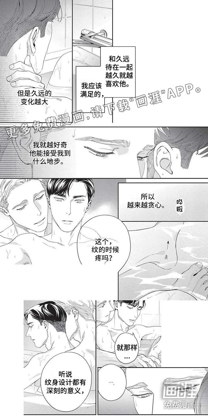 直面情感第10话图