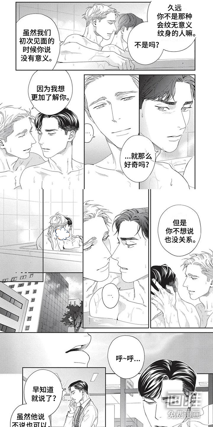 直面情感第10话图