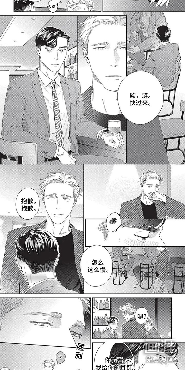 直面情感第11话图