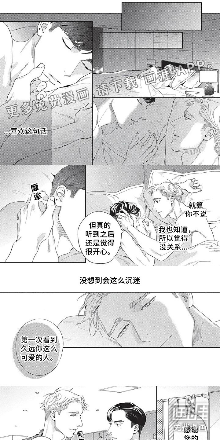 直面情感第12话图