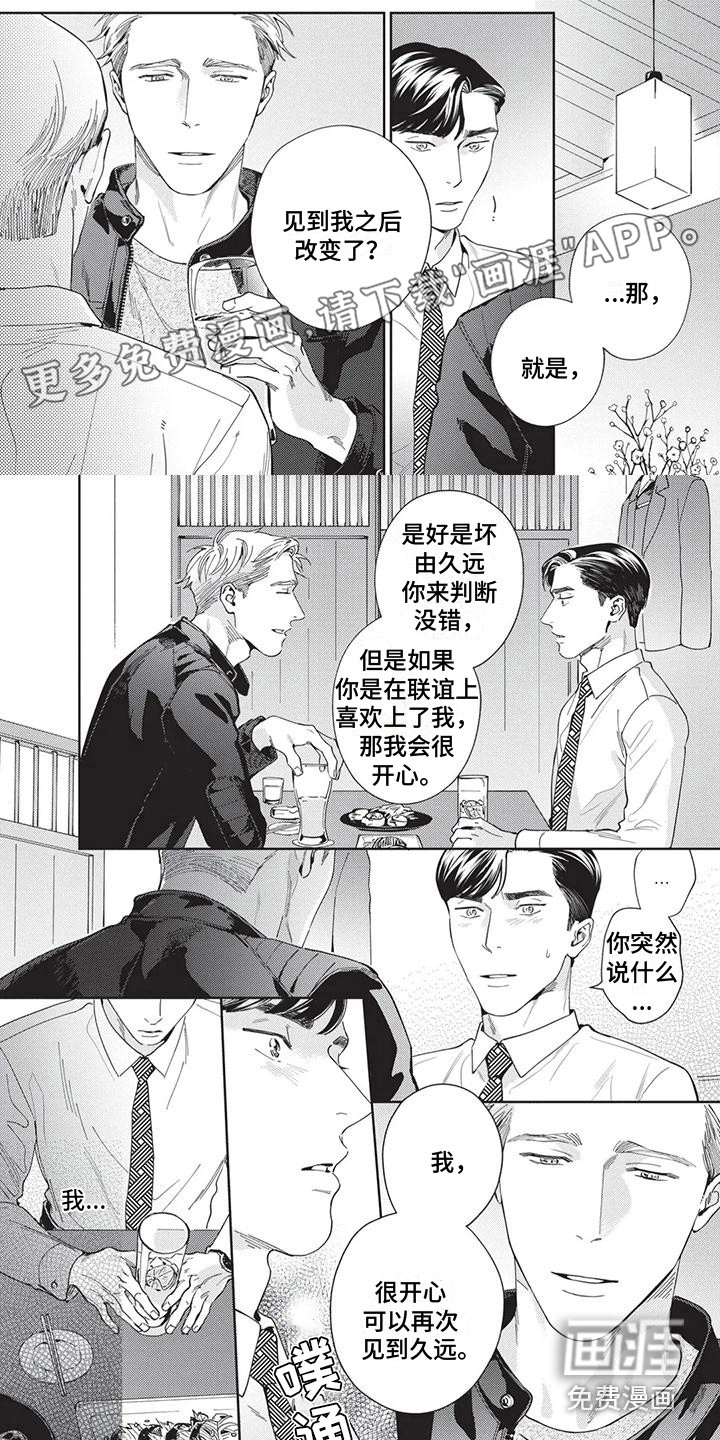 直面情感第4话图