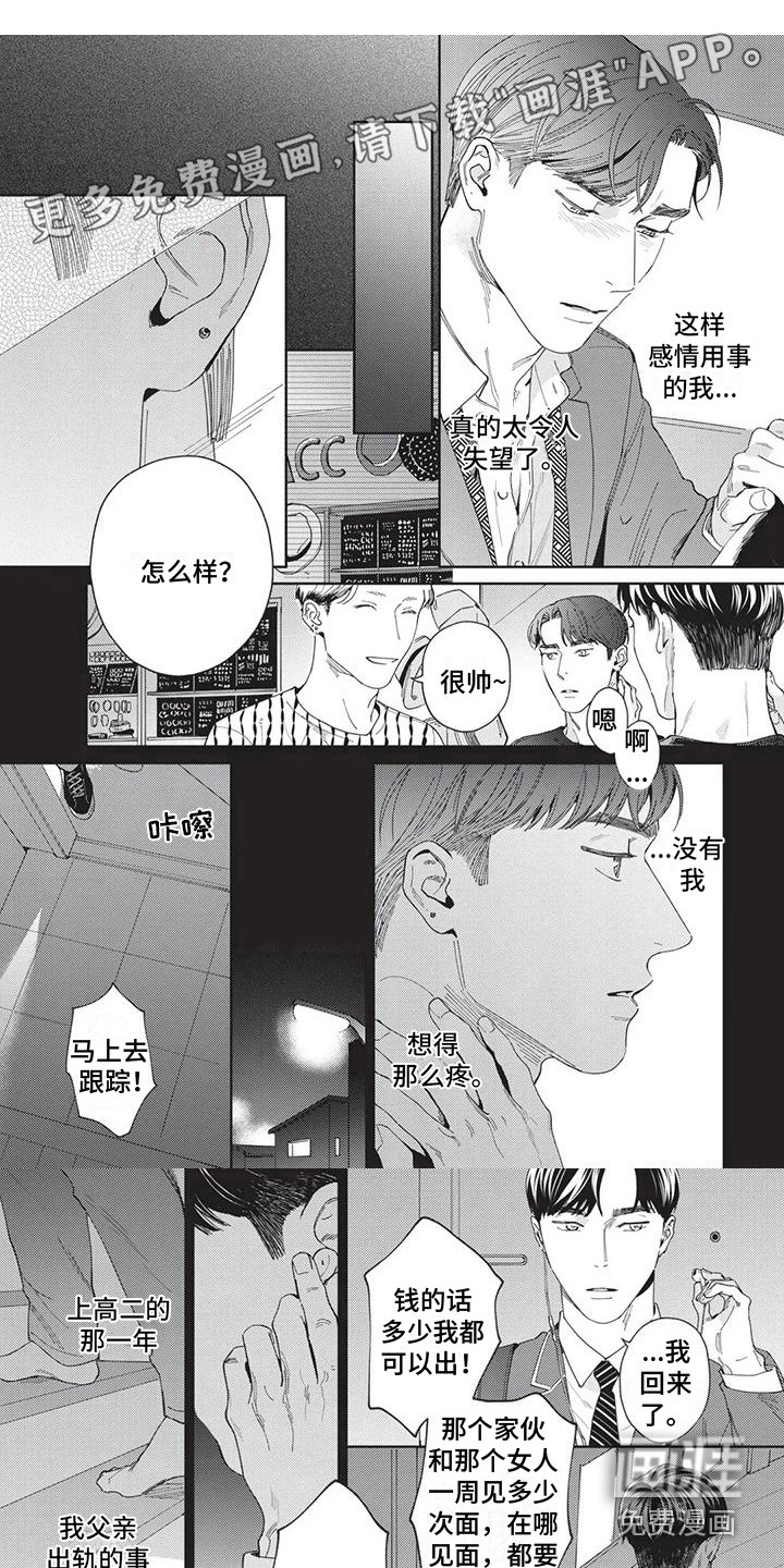 直面情感第6话图