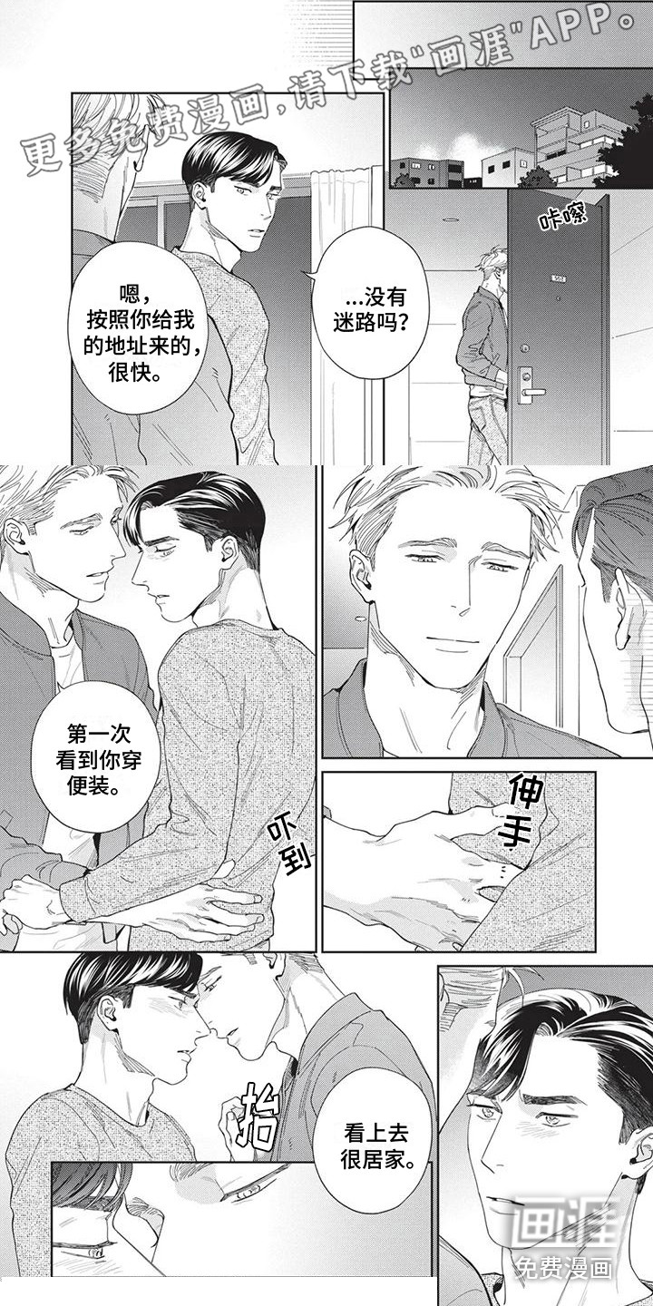 直面情感第7话图