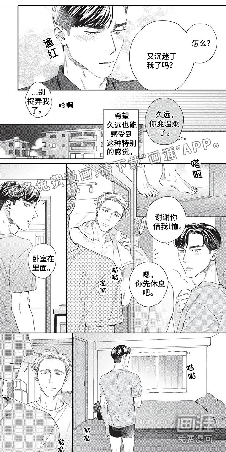 直面情感第9话图