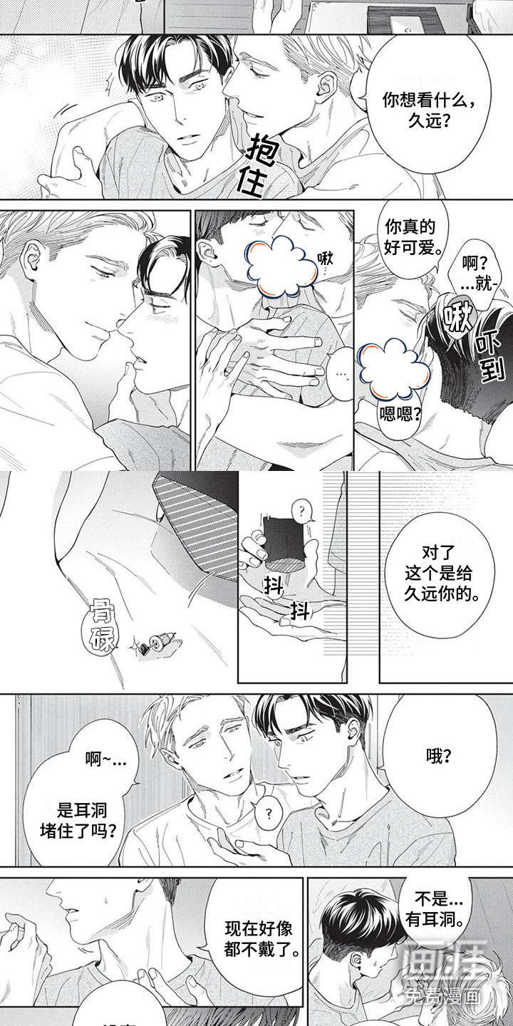 直面情感第9话图