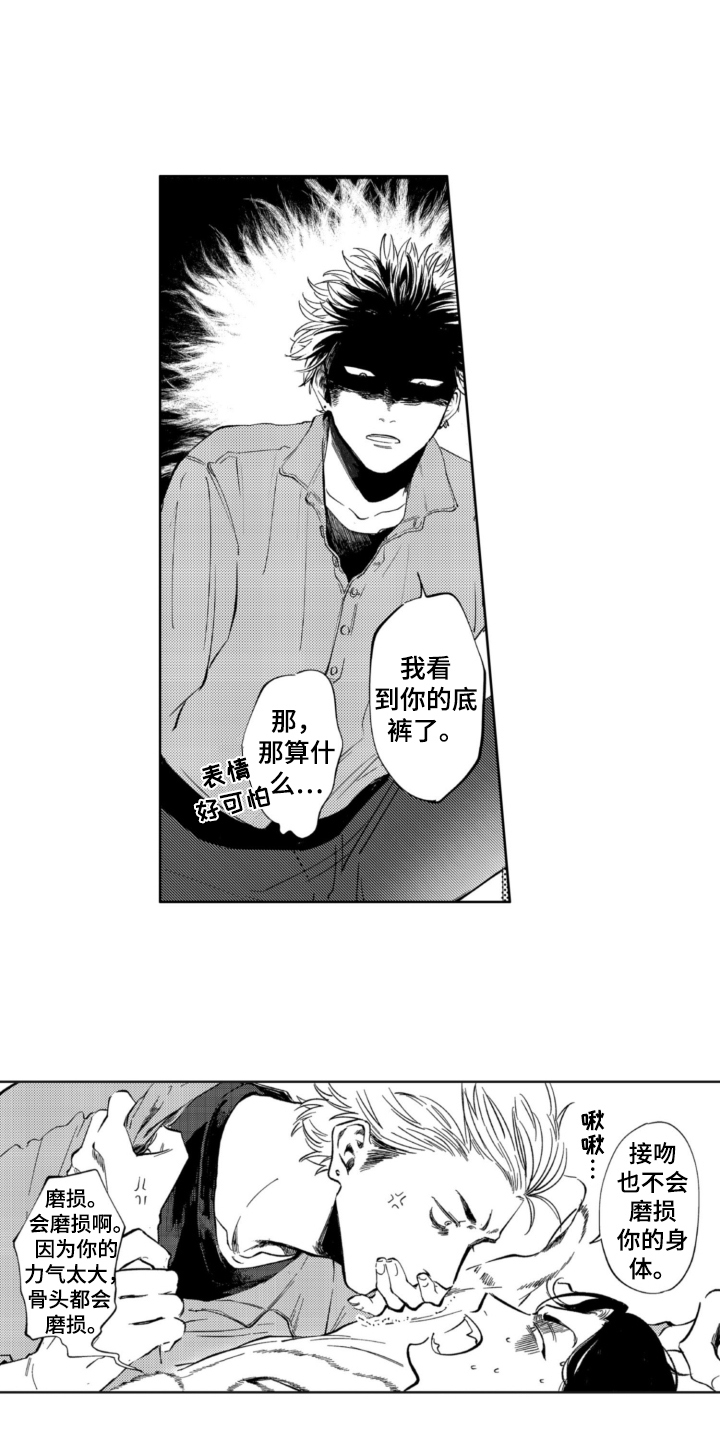 侦探助手 第1话 第1页