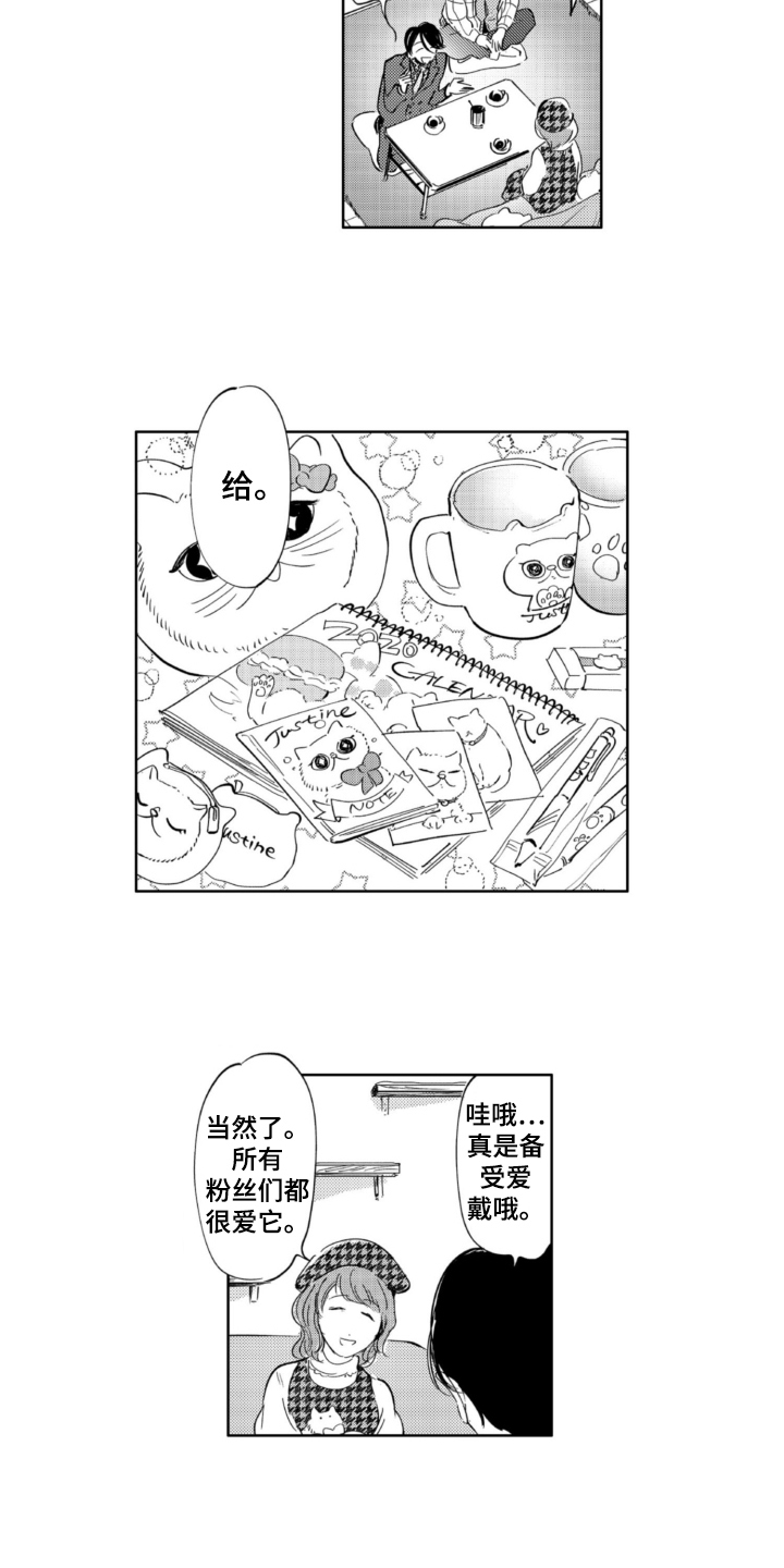 侦探助手第1话图