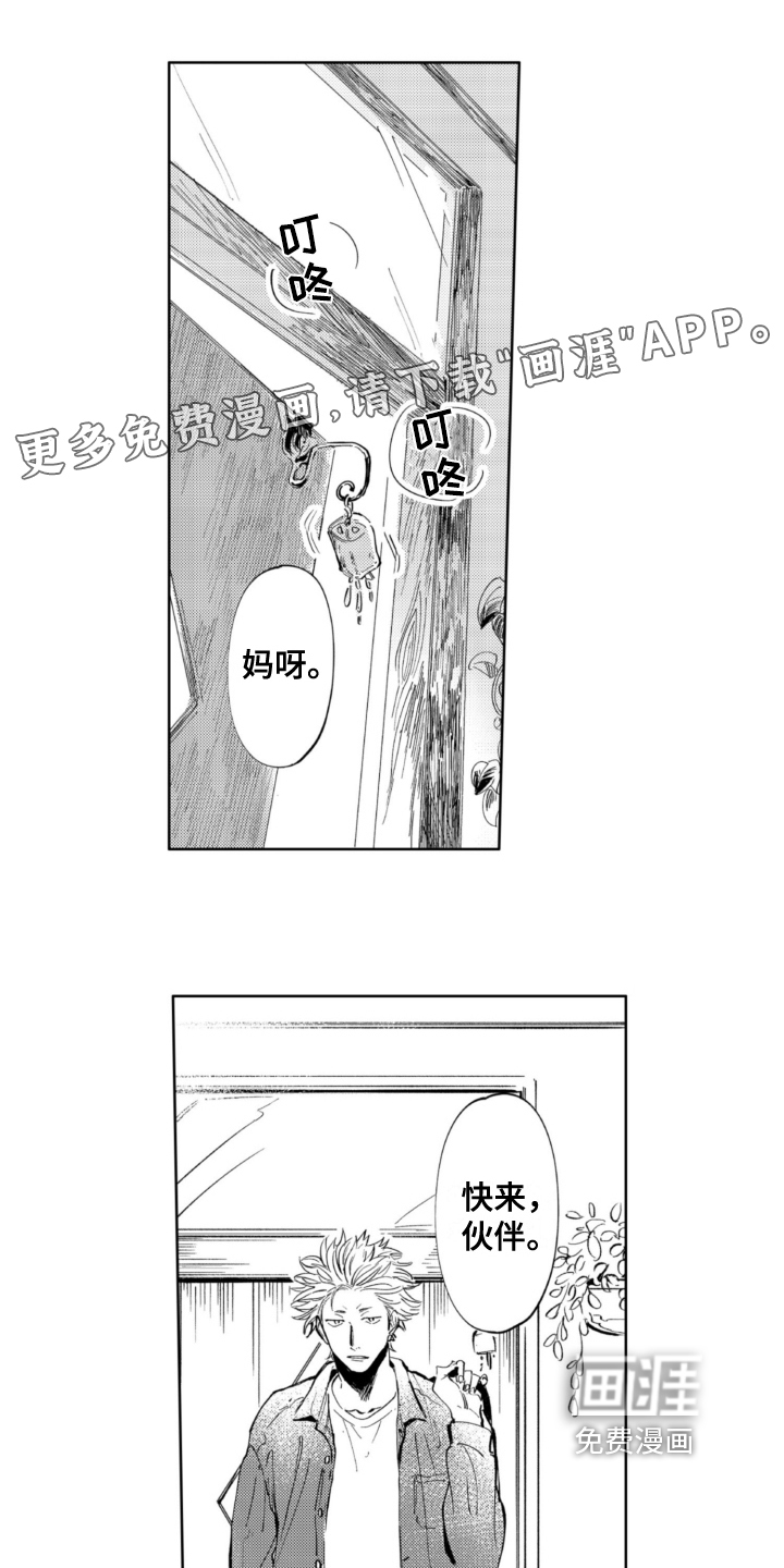 侦探助手 第10话 第0页