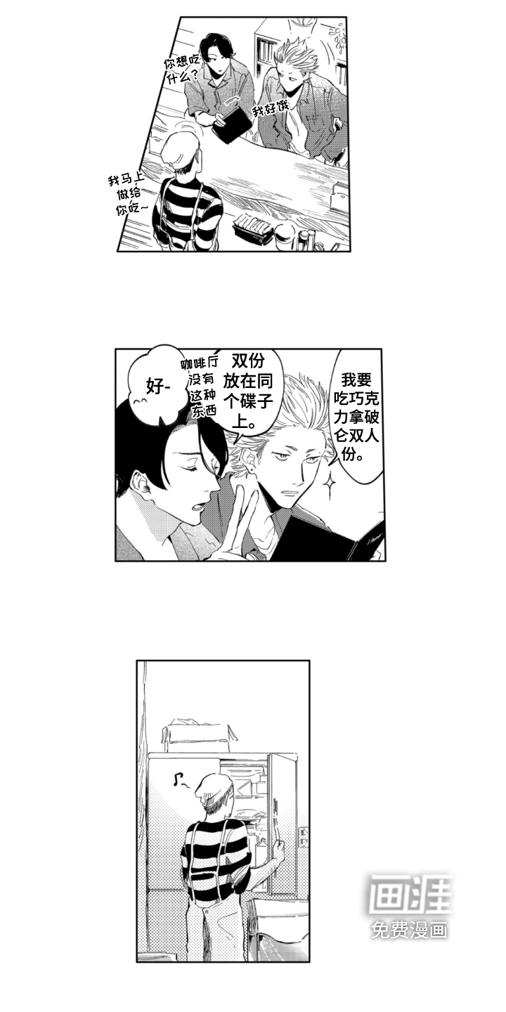 侦探助手 第10话 第2页