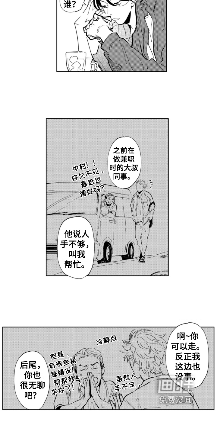 侦探助手 第10话 第7页