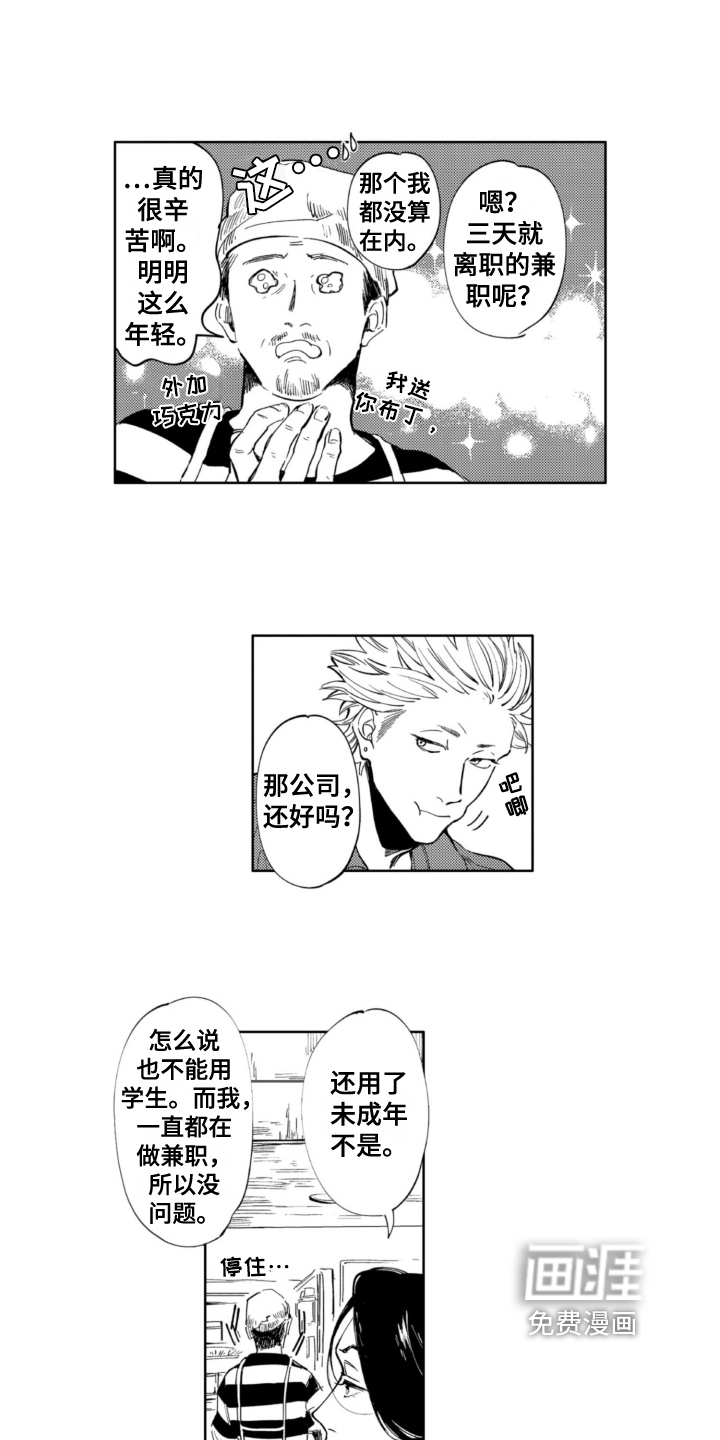 侦探助手 第10话 第10页