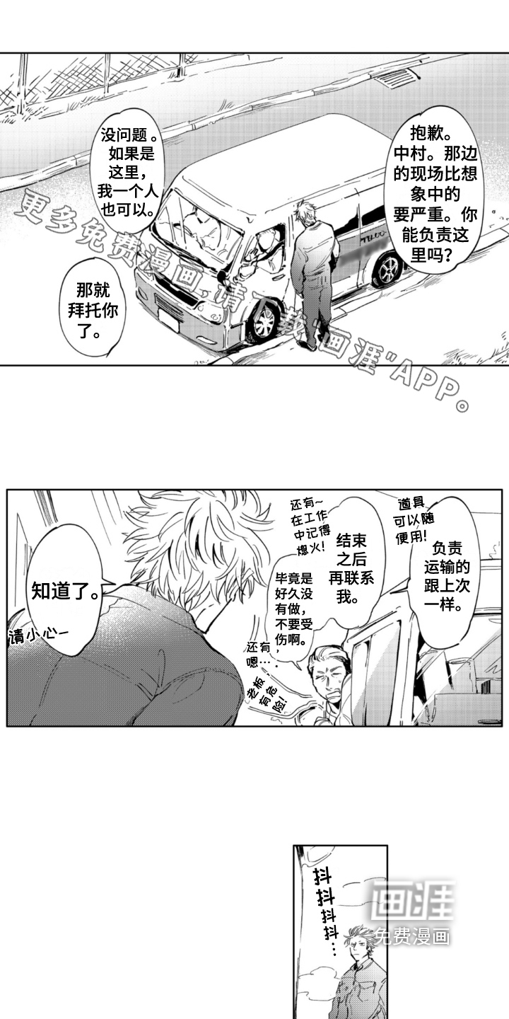 侦探助手 第11话 第0页