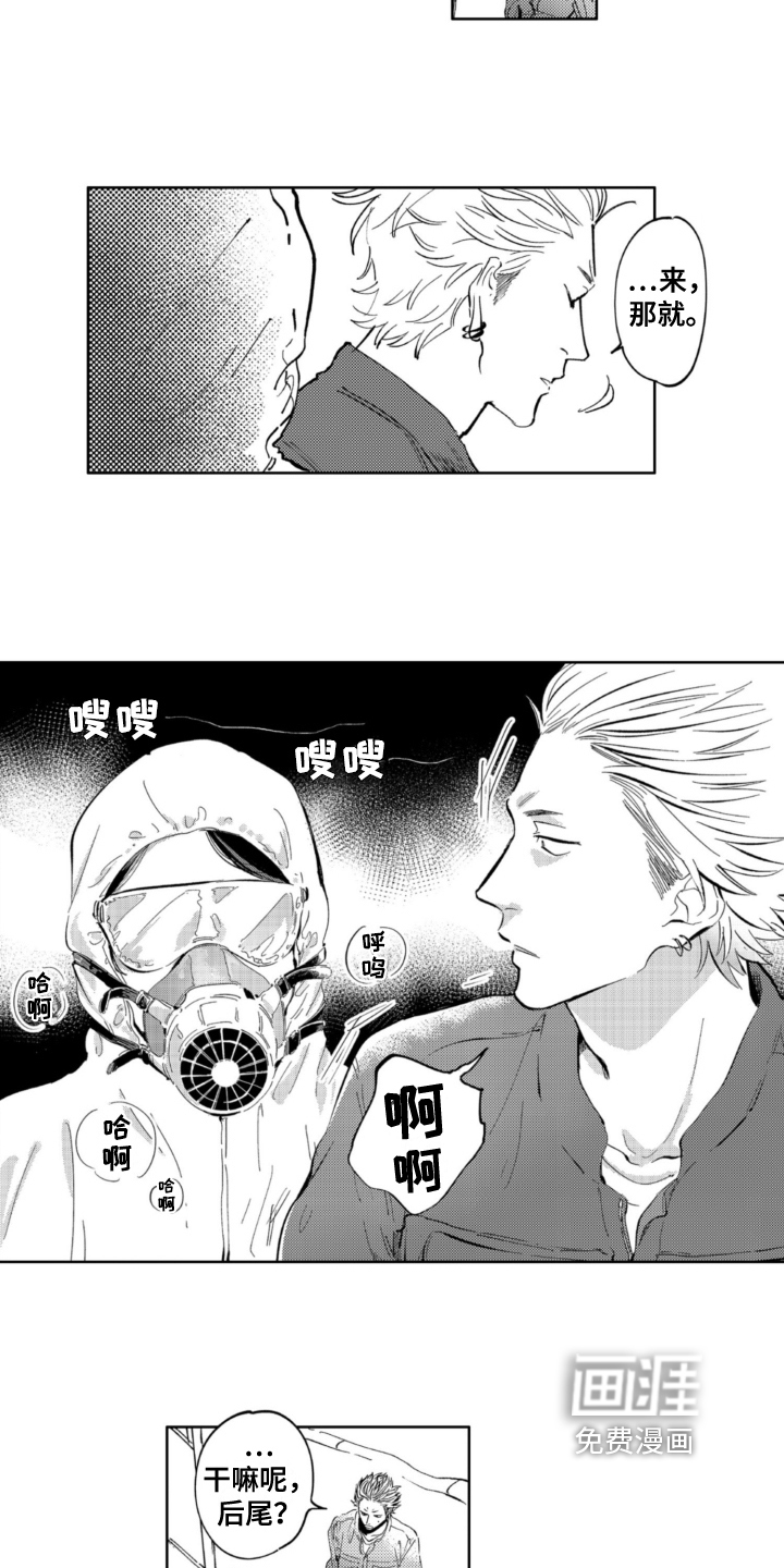 侦探助手 第11话 第1页