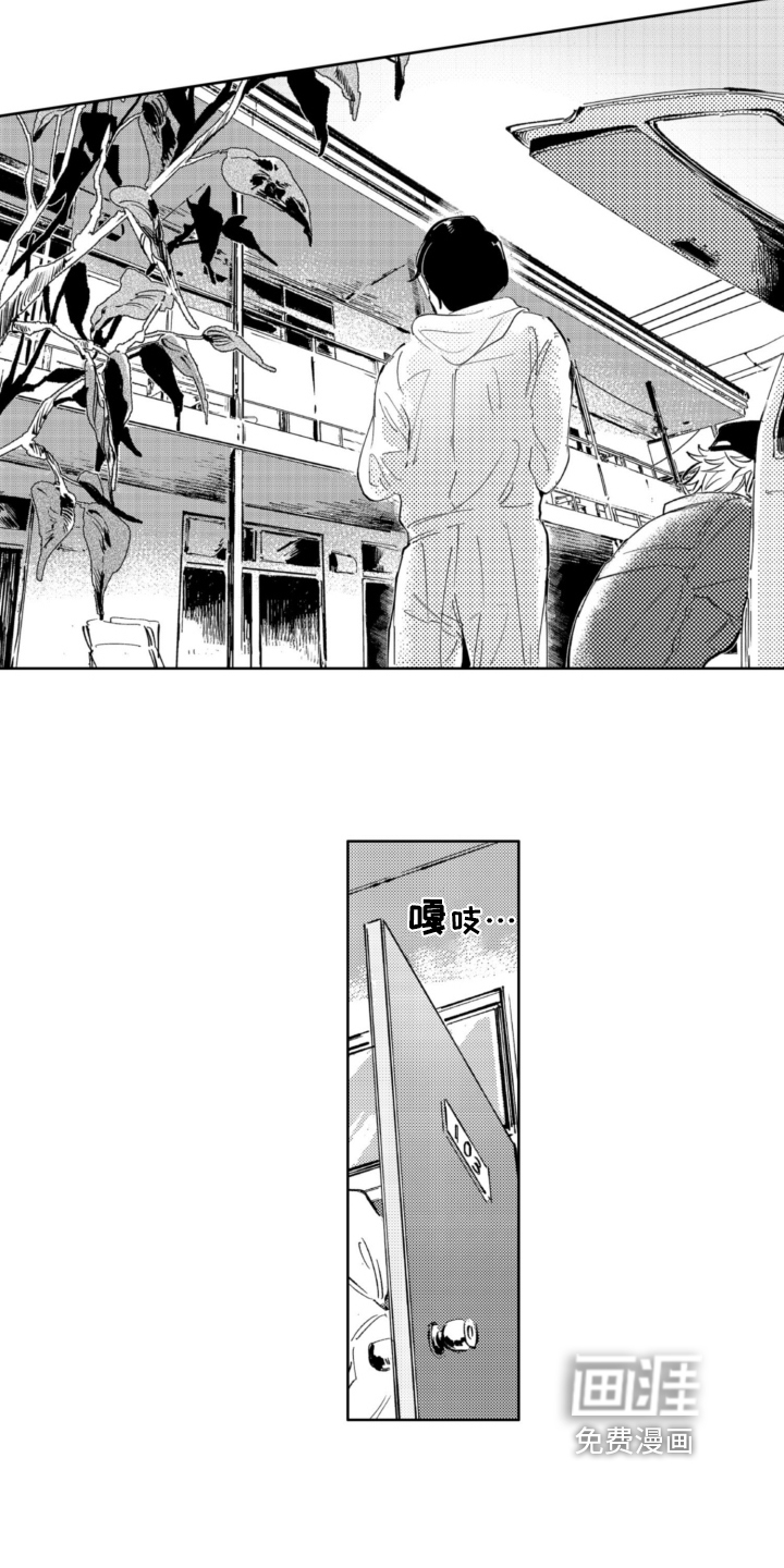 侦探助手 第11话 第4页