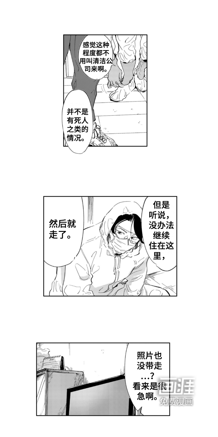 侦探助手 第11话 第6页