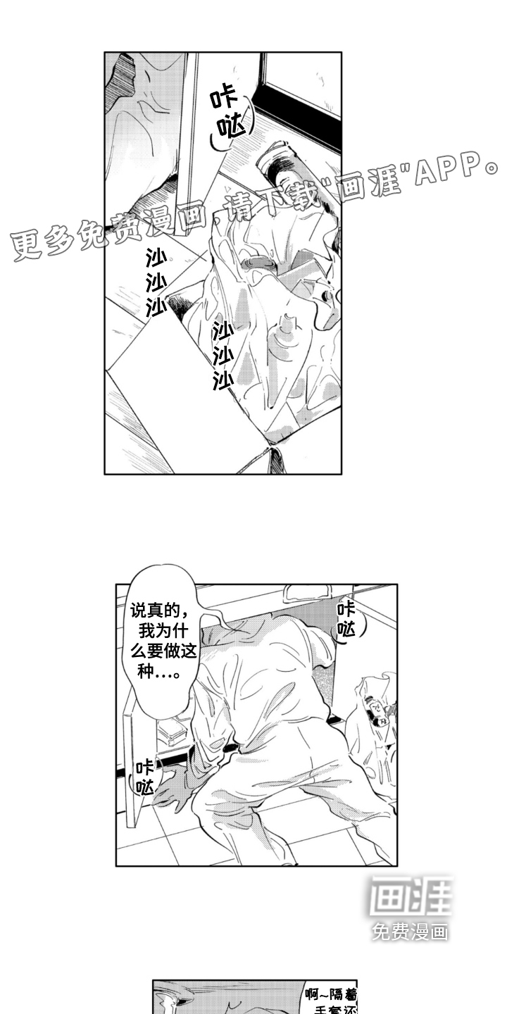 侦探助手 第12话 第0页