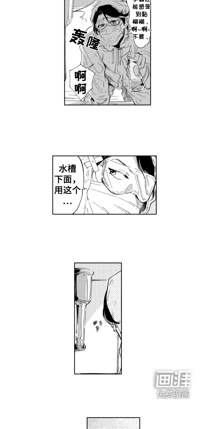 侦探助手 第12话 第1页