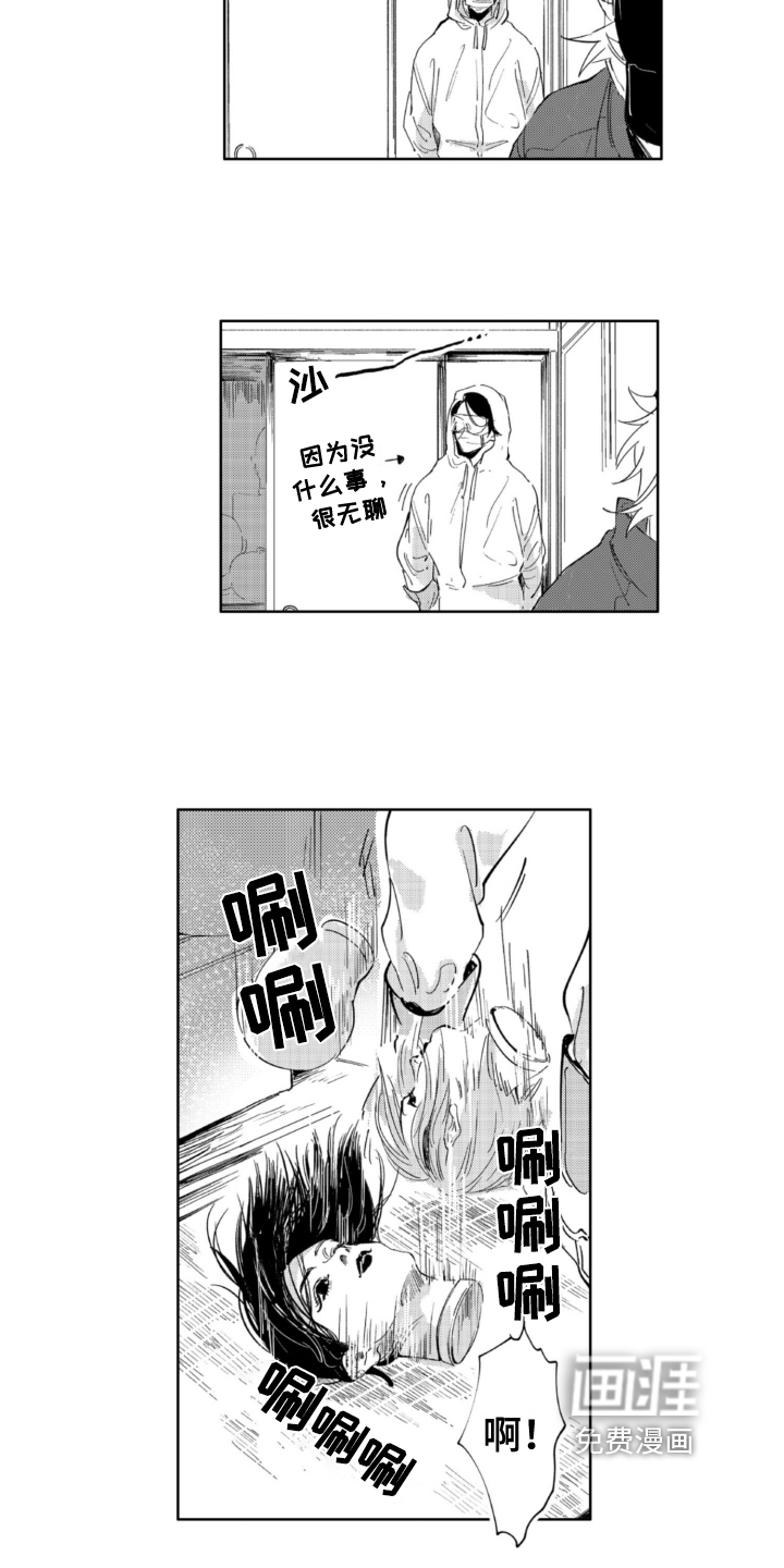 侦探助手 第12话 第3页