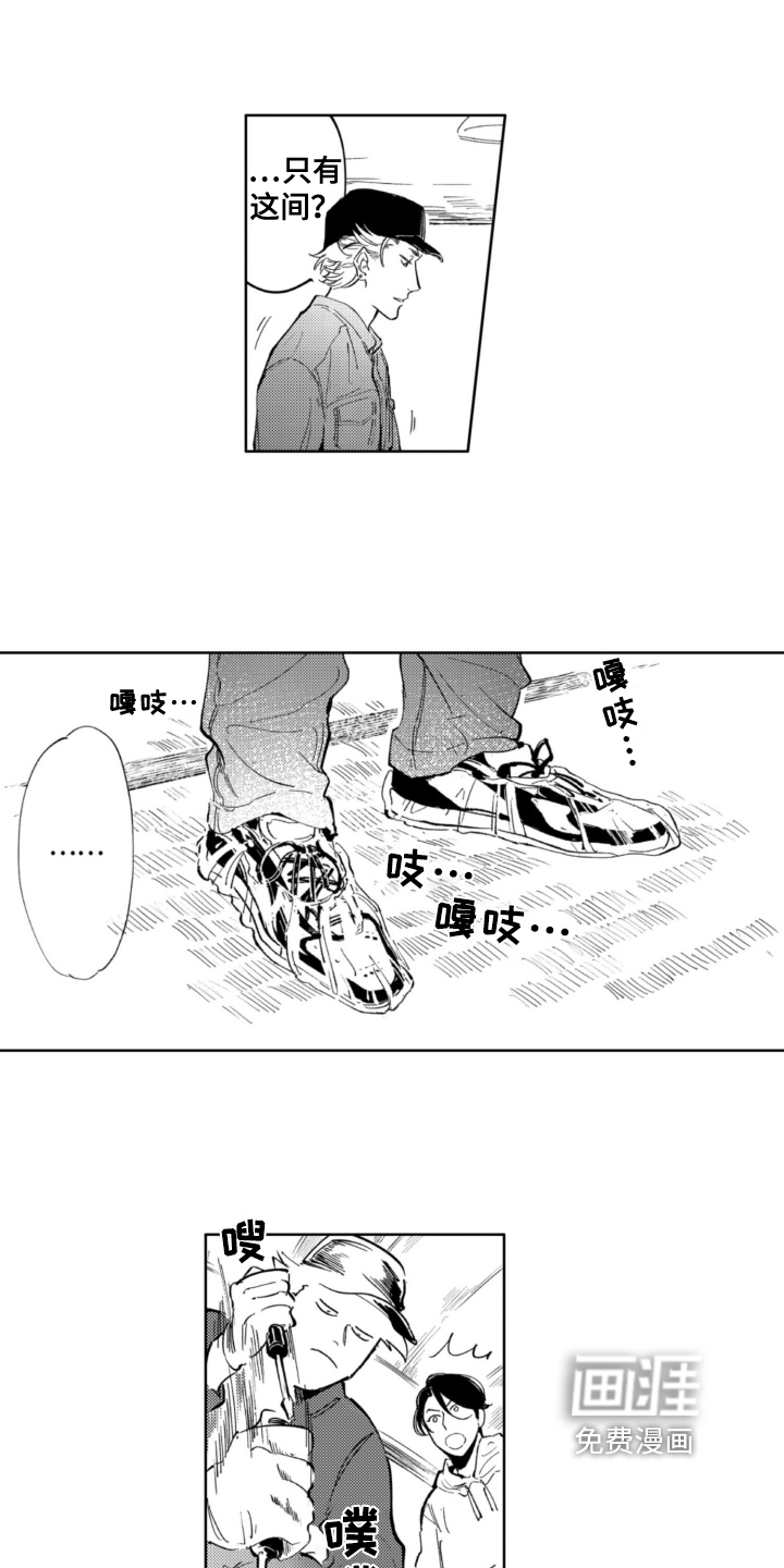 侦探助手 第12话 第9页