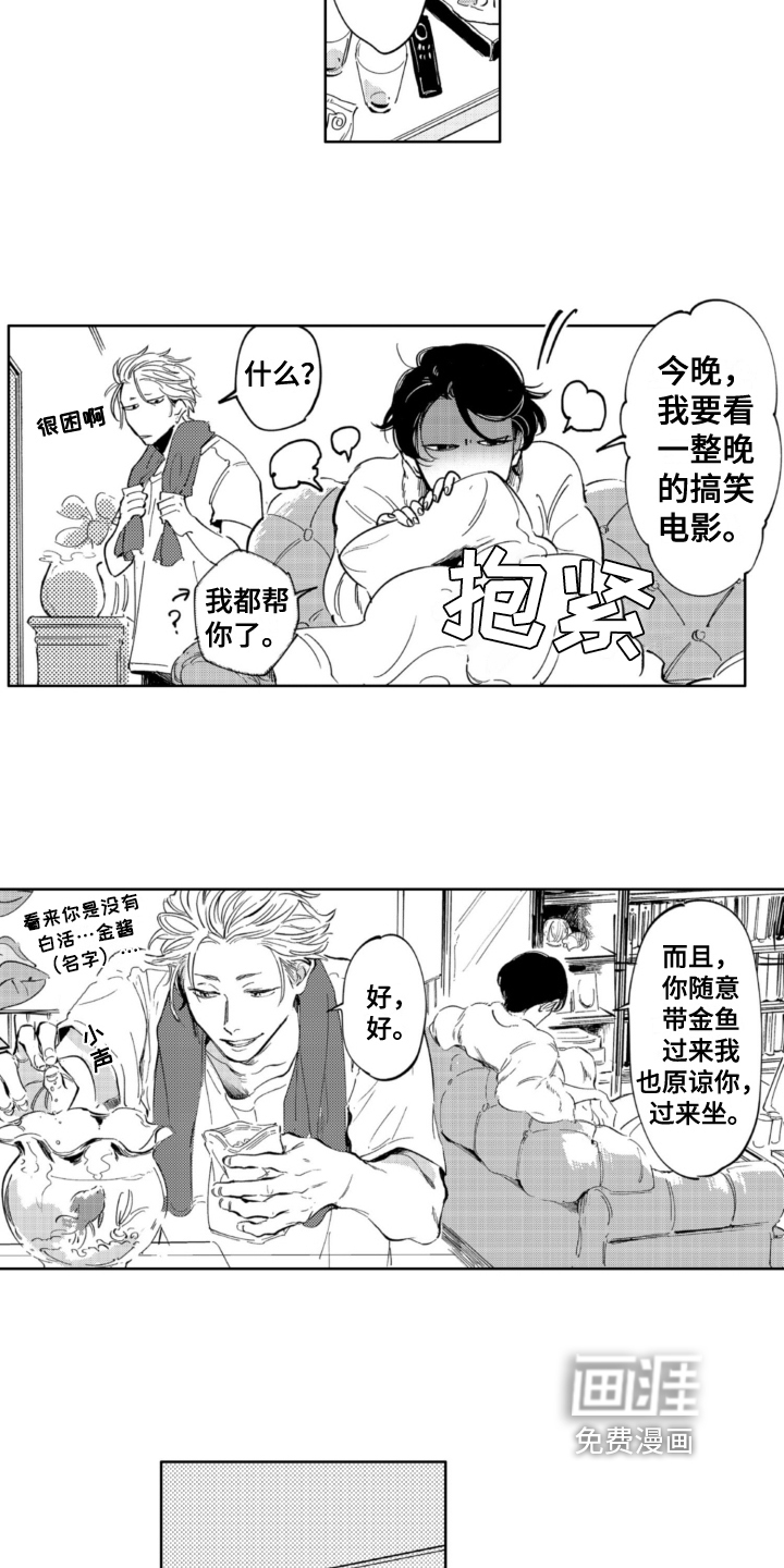 侦探助手 第13话 第7页