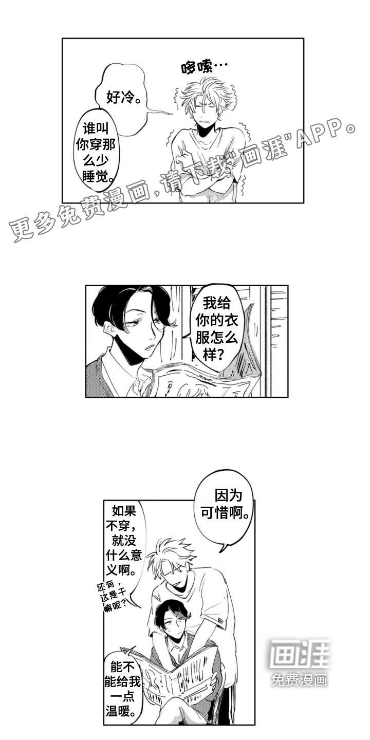 侦探助手 第14话 第0页