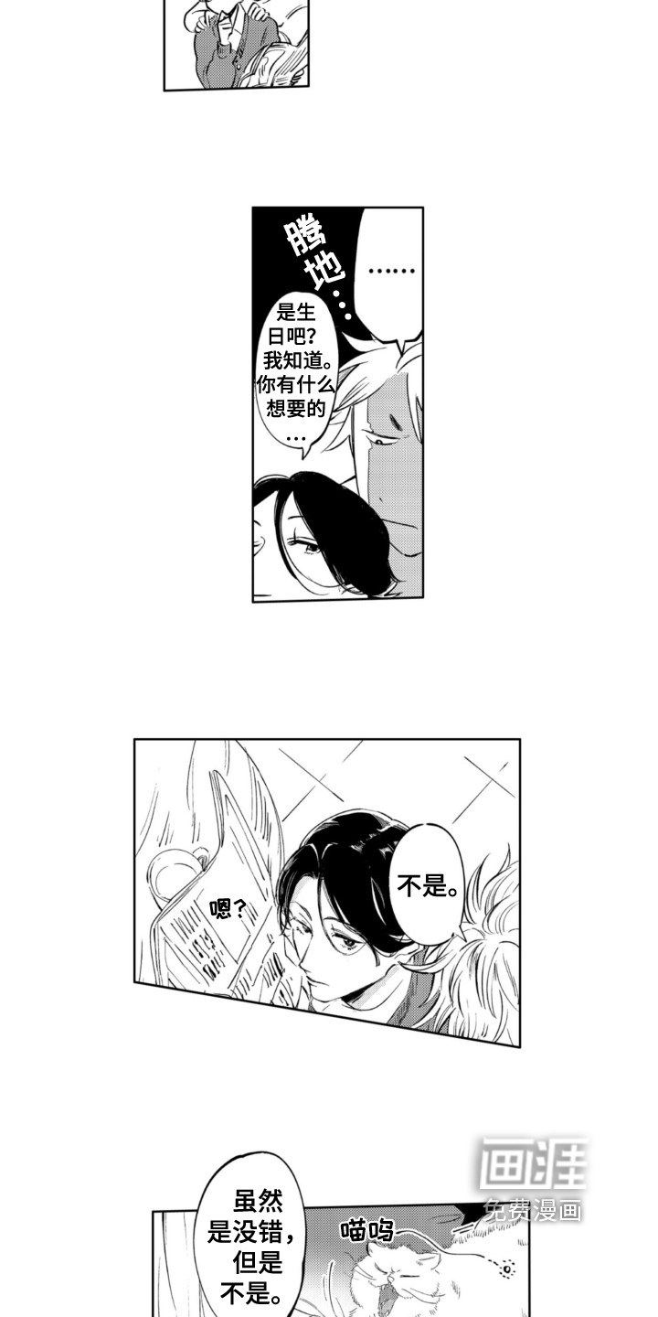 侦探助手 第14话 第2页