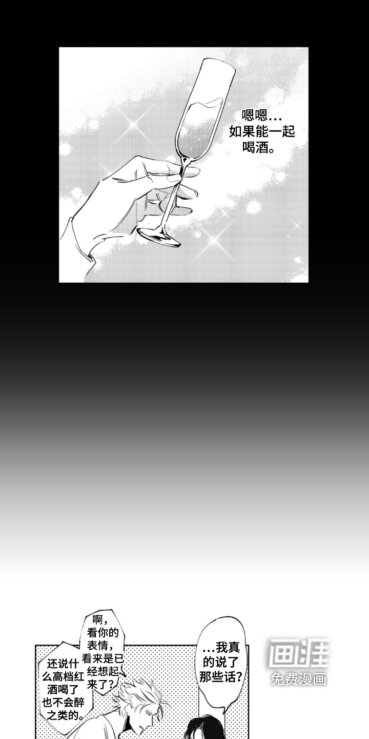 侦探助手 第14话 第8页