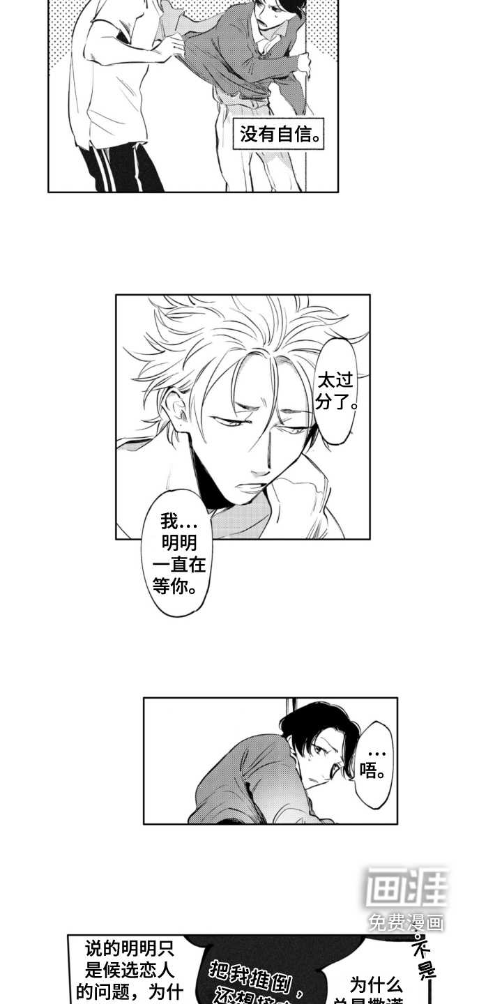 侦探助手 第14话 第9页