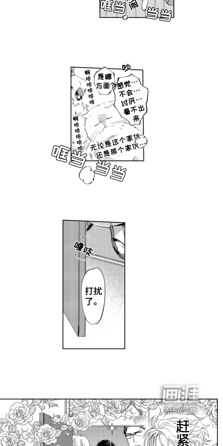 侦探助手 第14话 第12页