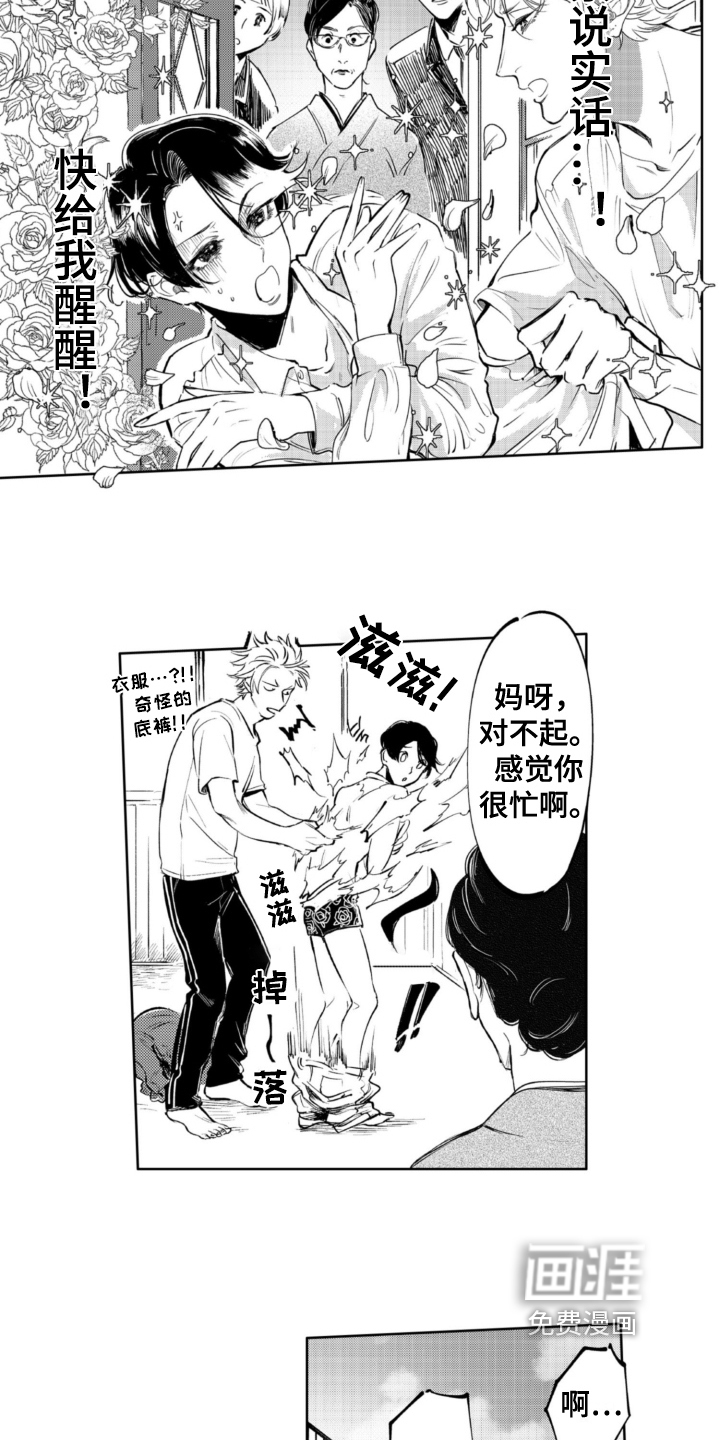 侦探助手 第14话 第13页