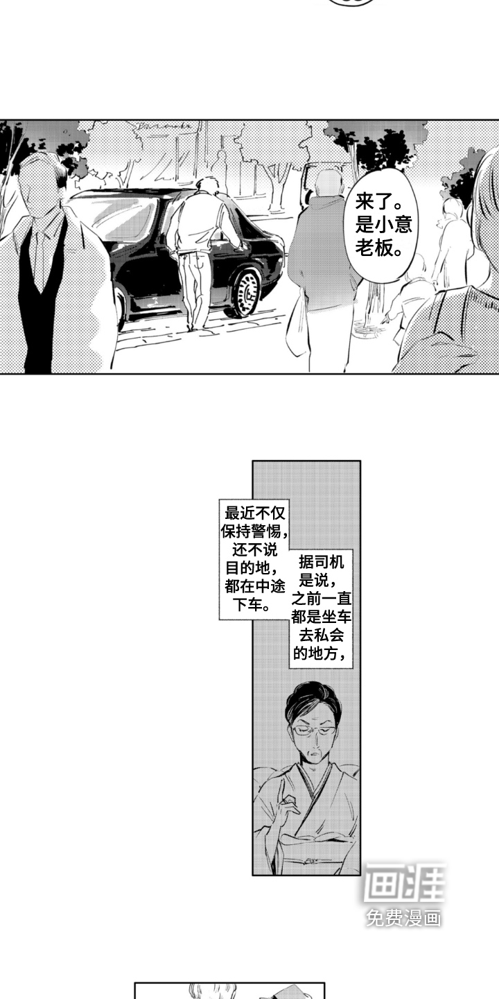 侦探助手 第15话 第5页