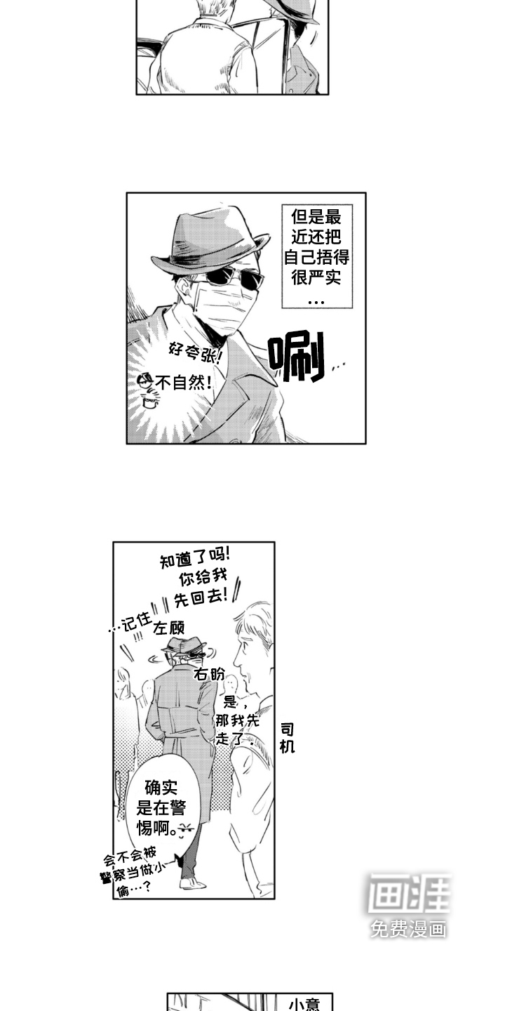 侦探助手 第15话 第6页