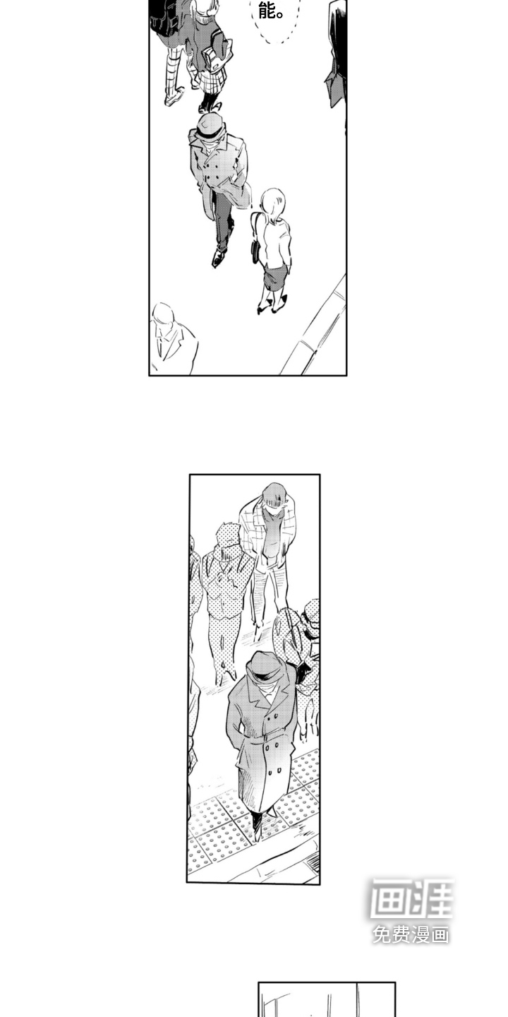 侦探助手 第15话 第8页