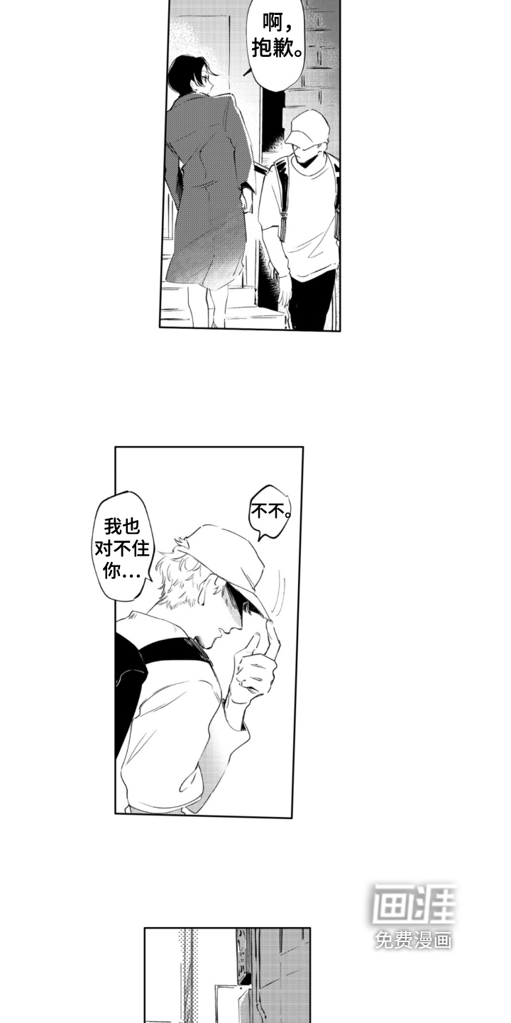 侦探助手 第15话 第11页