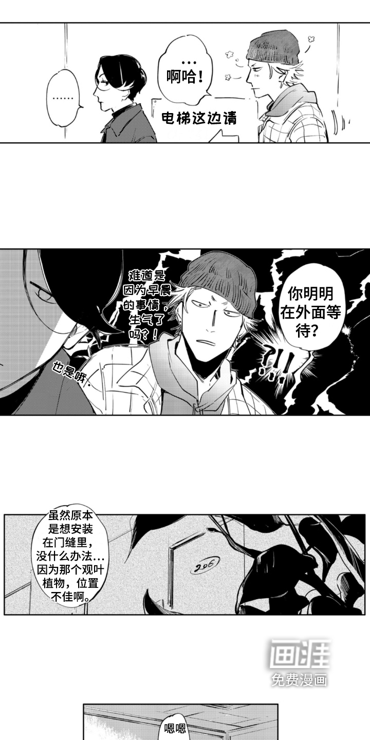 侦探助手 第16话 第1页