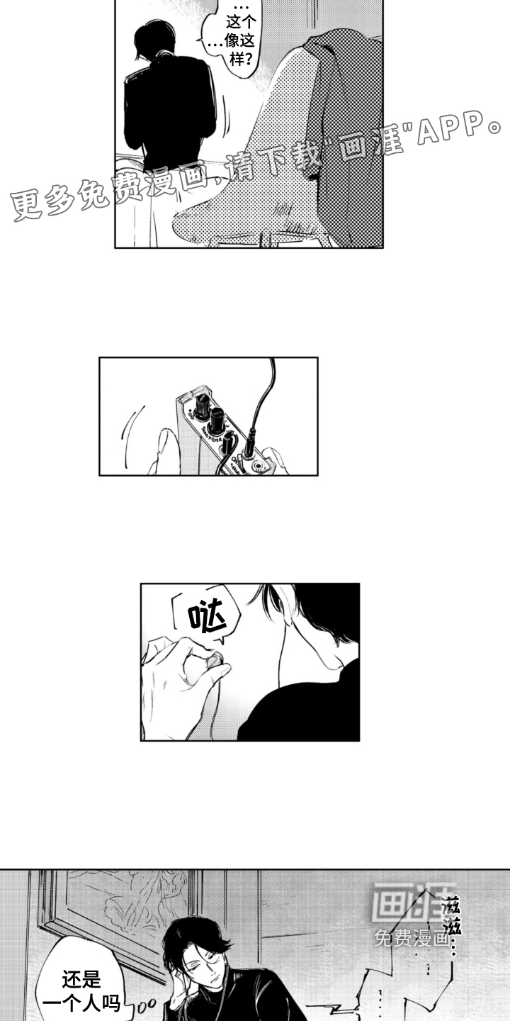 侦探助手 第16话 第2页