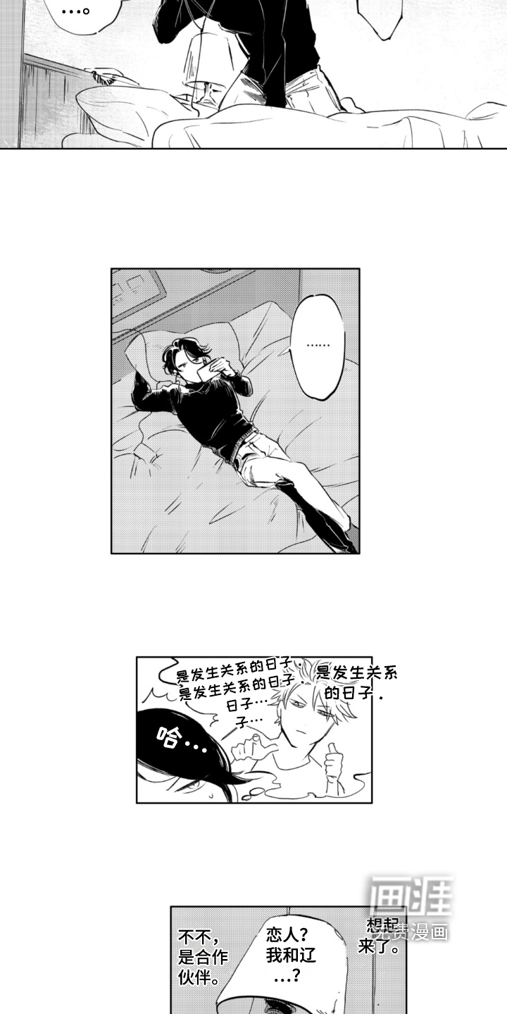 侦探助手 第16话 第3页