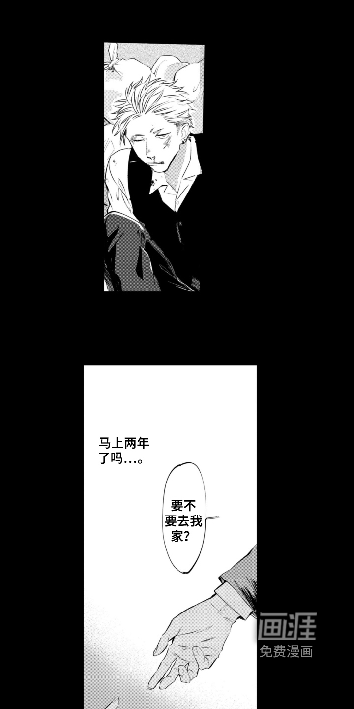 侦探助手 第16话 第5页